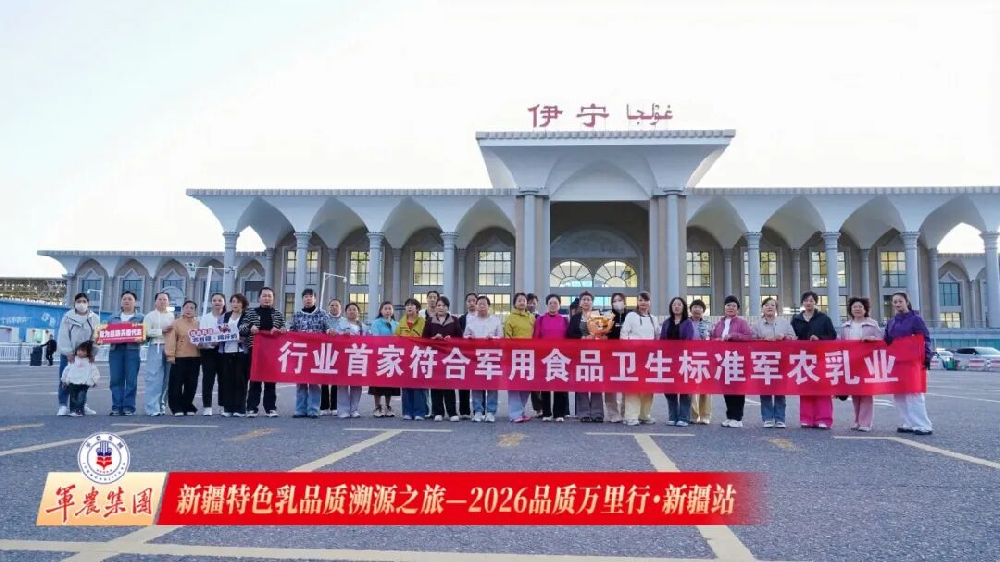 探秘真驼奶，邂逅新疆美｜6163银河乳业2026新疆溯源之旅圆满成功！